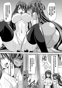 Page 97 of Taimanin Yukikaze ~Taimanin Wa Ingoku Ni Shizumu~ - preview thumbnail