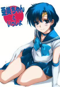 Page 4 of Ami-chan to Issho (decensored) - preview thumbnail