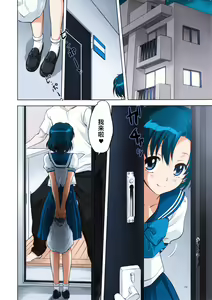 Page 5 of Ami-chan to Issho (decensored) - preview thumbnail