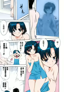 Page 10 of Ami-chan to Issho (decensored) - preview thumbnail