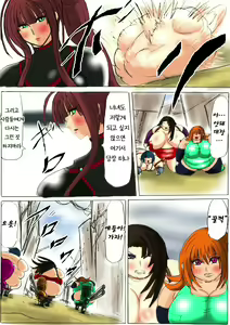 Page 16 of Shibou Yuugi Dai 1-tou | 지방 유희 제 1편 - preview thumbnail
