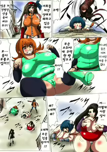 Page 9 of Shibou Yuugi Dai 1-tou | 지방 유희 제 1편 - preview thumbnail