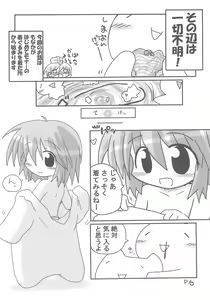 Page 6 of Hitoyasumix Monaka no Hon - preview thumbnail
