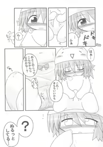 Page 10 of Hitoyasumix Monaka no Hon - preview thumbnail