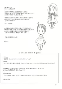Page 26 of Ichigo Maromashi - preview thumbnail