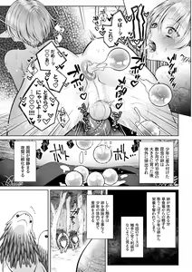Page 26 of Futago Elf no junan kouhen - preview thumbnail