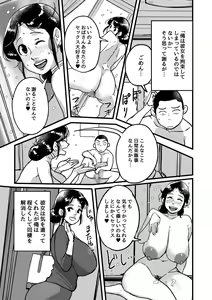 Page 50 of Nanishini kita nda! Obasan! - preview thumbnail