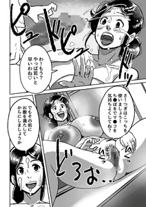 Page 10 of Nanishini kita nda! Obasan! - preview thumbnail