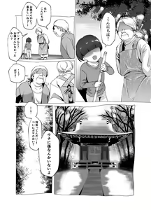 Page 40 of Bojin Sakusei - preview thumbnail