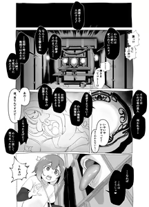 Page 4 of Bojin Sakusei - preview thumbnail