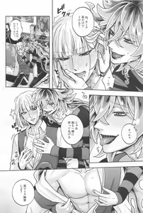 Page 9 of LES OREILLES - preview thumbnail