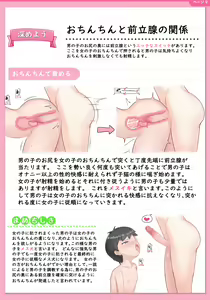 Page 15 of Futanari no Hoken no  Kyoukasho - preview thumbnail