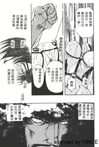 Page 105 of Ryoujoku Toshi - preview thumbnail