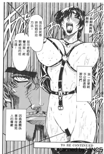 Page 106 of Ryoujoku Toshi - preview thumbnail