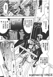Page 115 of Ryoujoku Toshi - preview thumbnail