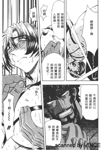 Page 123 of Ryoujoku Toshi - preview thumbnail