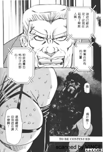 Page 126 of Ryoujoku Toshi - preview thumbnail