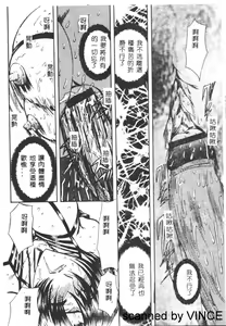 Page 131 of Ryoujoku Toshi - preview thumbnail