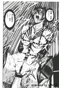 Page 133 of Ryoujoku Toshi - preview thumbnail