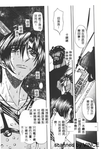 Page 136 of Ryoujoku Toshi - preview thumbnail