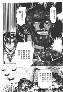 Page 138 of Ryoujoku Toshi - preview thumbnail