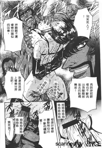 Page 155 of Ryoujoku Toshi - preview thumbnail
