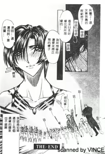Page 161 of Ryoujoku Toshi - preview thumbnail