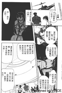Page 51 of Ryoujoku Toshi - preview thumbnail