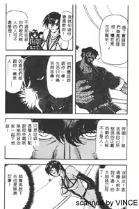 Page 53 of Ryoujoku Toshi - preview thumbnail