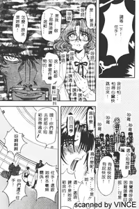 Page 56 of Ryoujoku Toshi - preview thumbnail