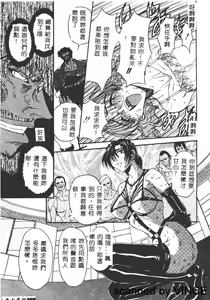 Page 58 of Ryoujoku Toshi - preview thumbnail