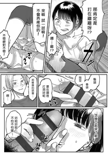 Page 3 of Sashi Ai - Piasu Joshi no Mitashi-kata | 刺愛 - 滿足穿環女子的方法 - preview thumbnail