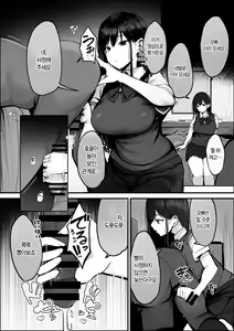 Page 17 of Kyou wa Damette Iimashita yo ne... | 오늘은 안된다고 말씀드렸죠… - preview thumbnail