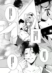 Page 3 of Han gure danshi no abu nai sokubaku | 灰色男子的危险束缚 2 - preview thumbnail