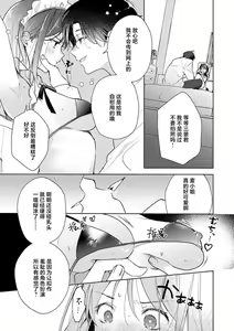 Page 4 of Han gure danshi no abu nai sokubaku | 灰色男子的危险束缚 2 - preview thumbnail