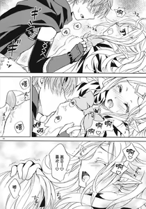 Page 16 of Amai Seikatsu - preview thumbnail
