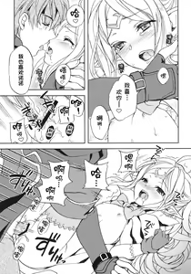 Page 17 of Amai Seikatsu - preview thumbnail