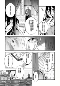 Page 3 of totsuzen shokan sa reta torikago no otome wa unmei no oji ni yasashī aibu de dokasa reru | 被突然召唤出来的笼中少女受王子温柔爱抚之后被救出 - preview thumbnail