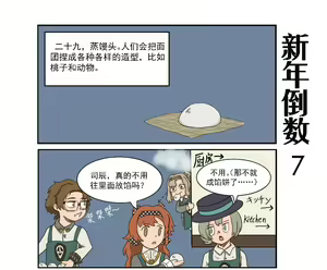 Page 55 of Reverse:1999 重返未来1999杂图 - preview thumbnail
