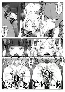 Page 18 of Sourou no  Deltraak - preview thumbnail
