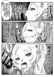 Page 23 of Sourou no  Deltraak - preview thumbnail