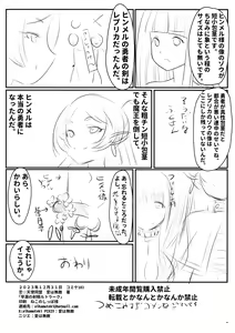 Page 26 of Sourou no  Deltraak - preview thumbnail