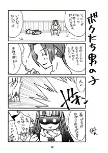 Page 18 of Sousou ni Freesex - preview thumbnail