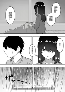 Page 105 of Maid no Shirasaki-san ni Gohoushi Shite Morau Hanashi 1-3 - preview thumbnail