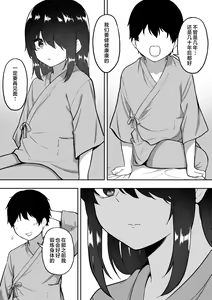 Page 107 of Maid no Shirasaki-san ni Gohoushi Shite Morau Hanashi 1-3 - preview thumbnail