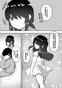 Page 108 of Maid no Shirasaki-san ni Gohoushi Shite Morau Hanashi 1-3 - preview thumbnail