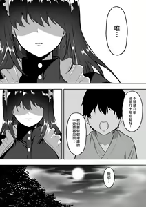 Page 115 of Maid no Shirasaki-san ni Gohoushi Shite Morau Hanashi 1-3 - preview thumbnail