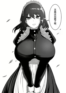 Page 116 of Maid no Shirasaki-san ni Gohoushi Shite Morau Hanashi 1-3 - preview thumbnail