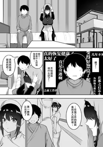 Page 118 of Maid no Shirasaki-san ni Gohoushi Shite Morau Hanashi 1-3 - preview thumbnail