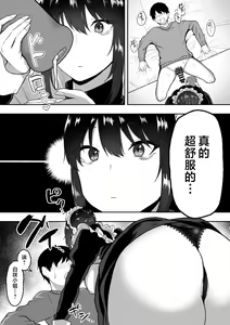 Page 58 of Maid no Shirasaki-san ni Gohoushi Shite Morau Hanashi 1-3 - preview thumbnail